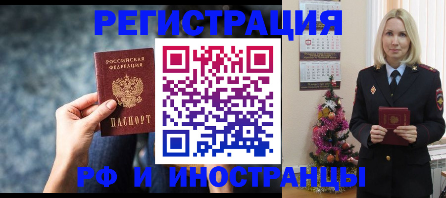 регистрация в Подпорожье