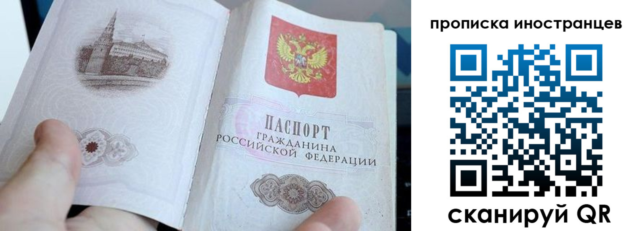 прописка законно в Подпорожье