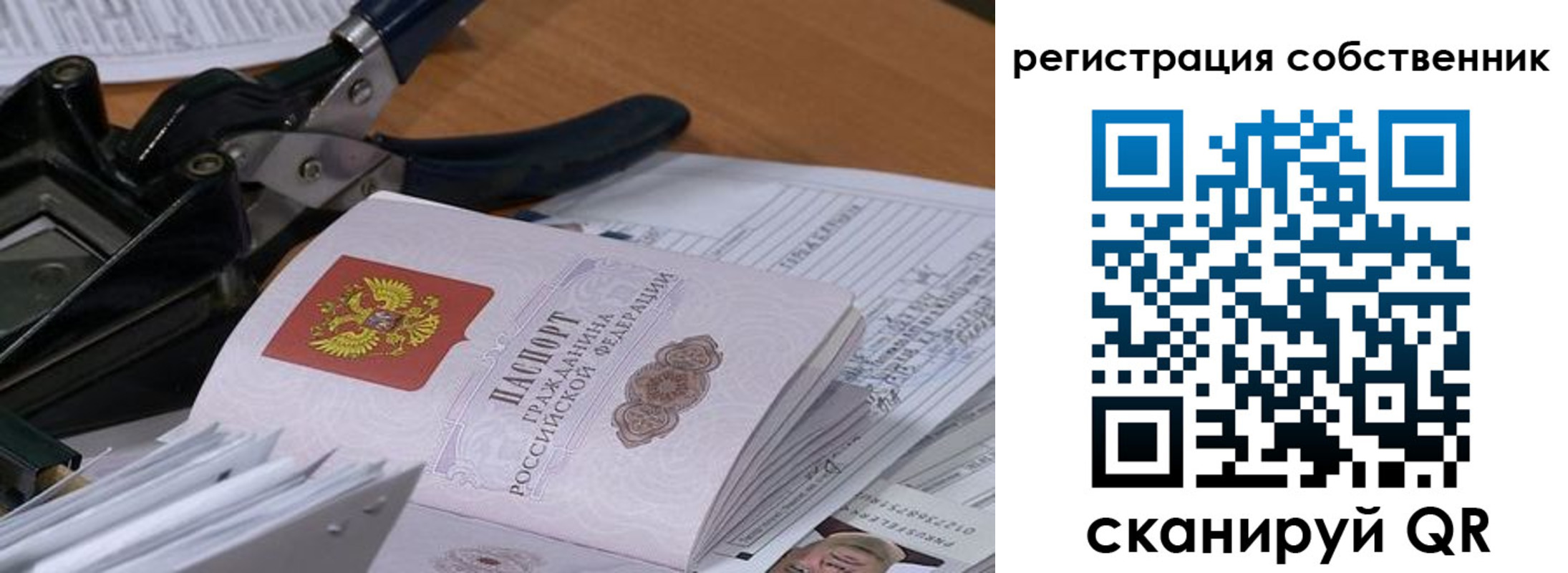 временная регистрация надежно в Подпорожье