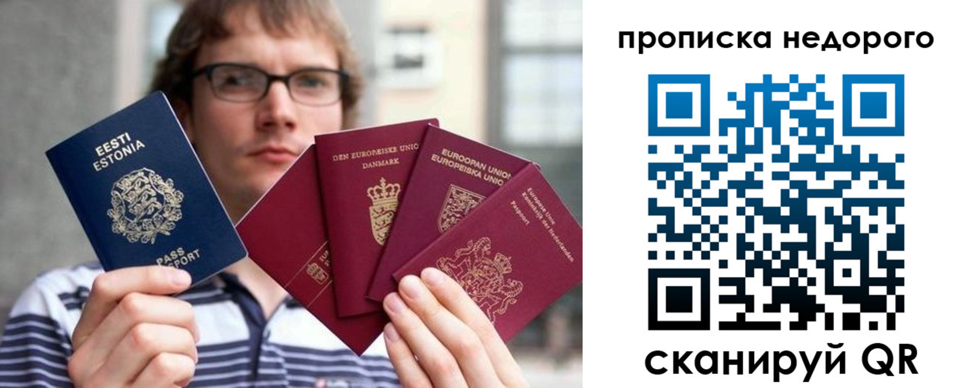 временная регистрация в квартире в Подпорожье