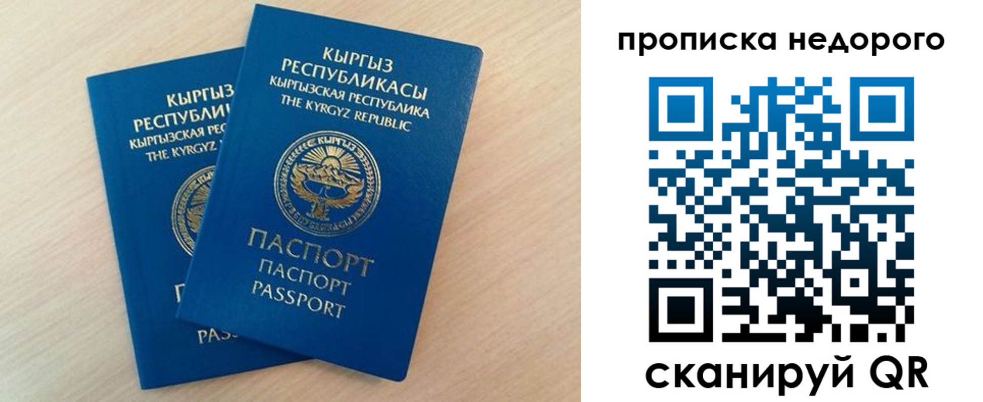 временная регистрация в Подпорожье