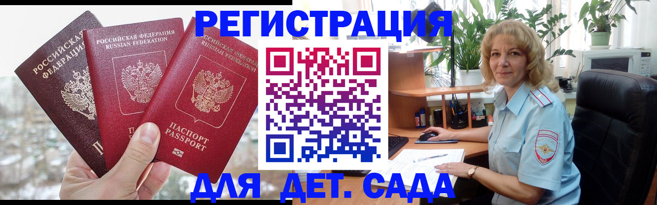 прописка 2025 в Подпорожье