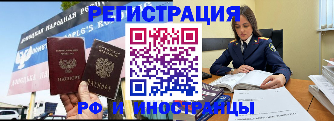 временная регистрация законно в Подпорожье